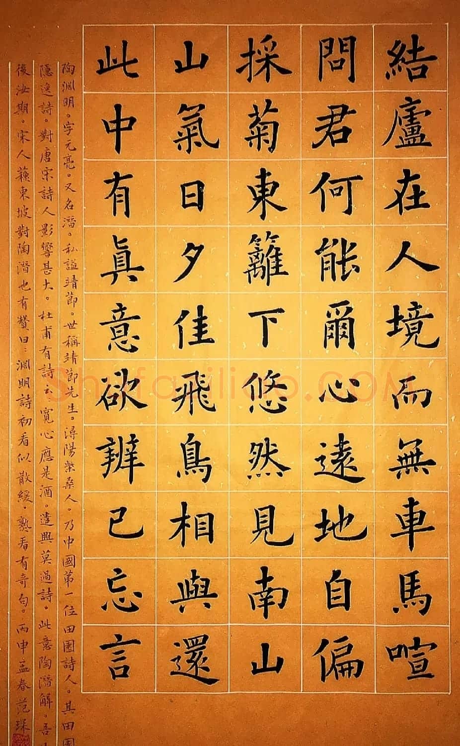 范琛毛笔楷书书法作品9幅 | 书法作品鉴赏