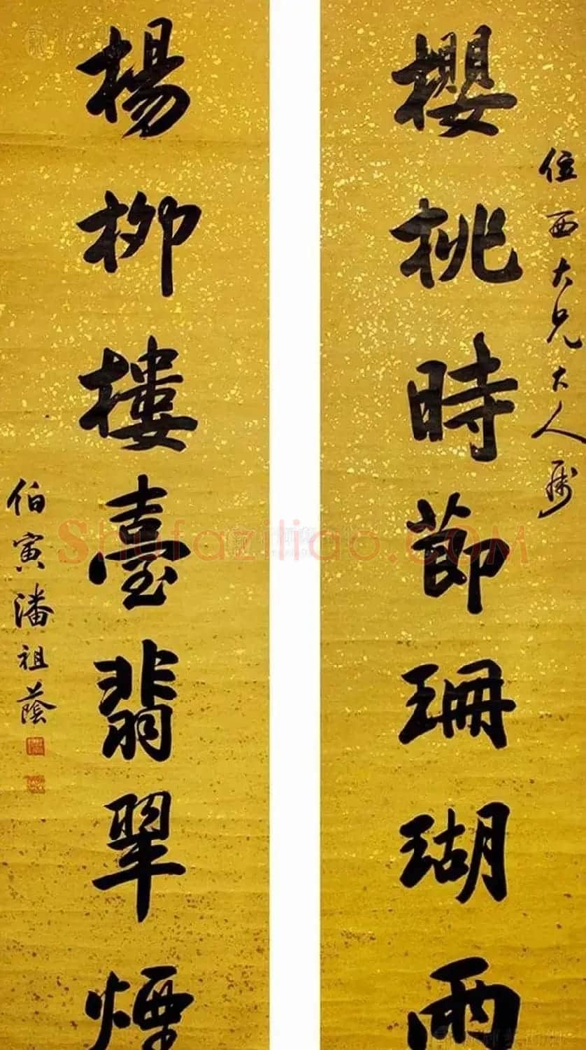 潘祖荫书法墨迹欣赏 | 书法作品鉴赏