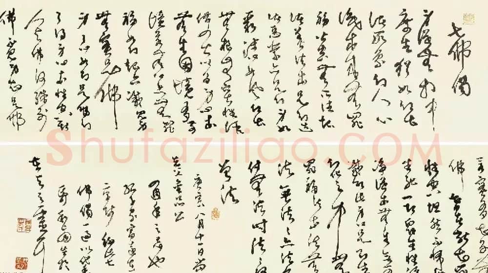 当代著名书法家黄君草书作品欣赏 | 书法作品欣赏