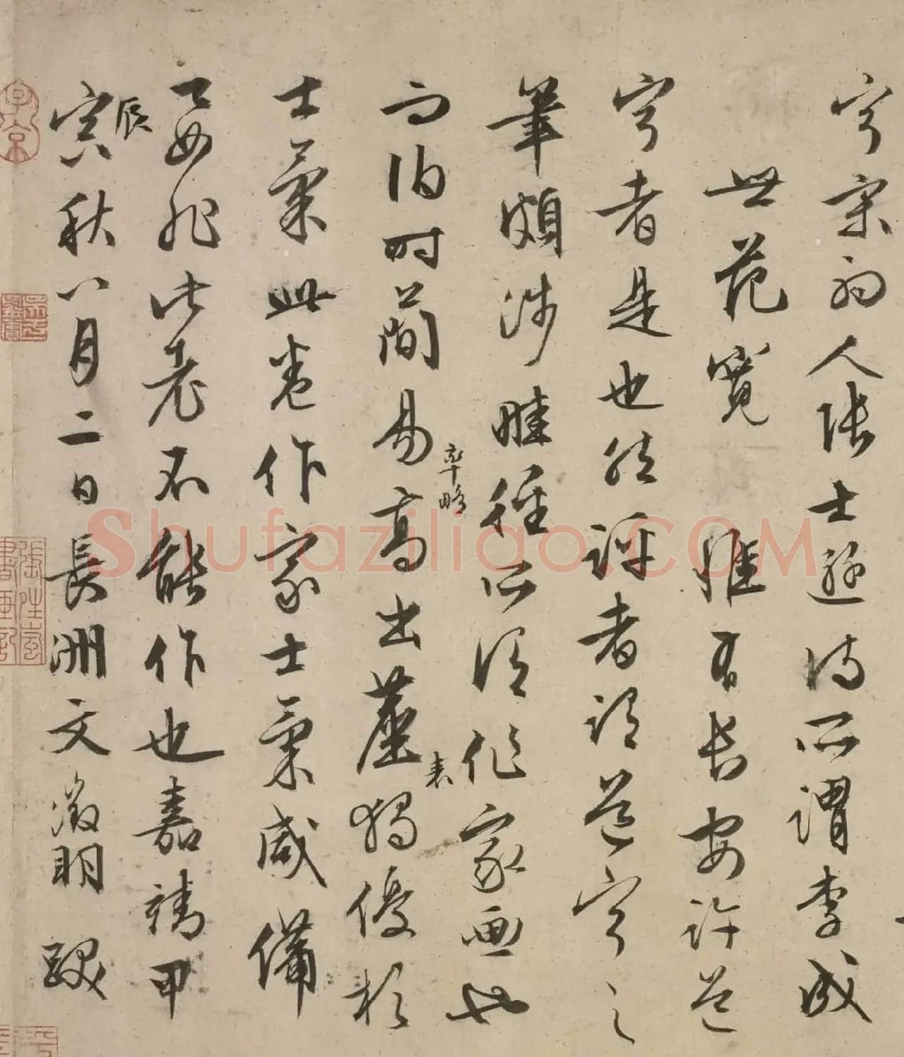 文徵明75岁书法题跋《文同盘谷序图卷》 | 名家书法作品赏析