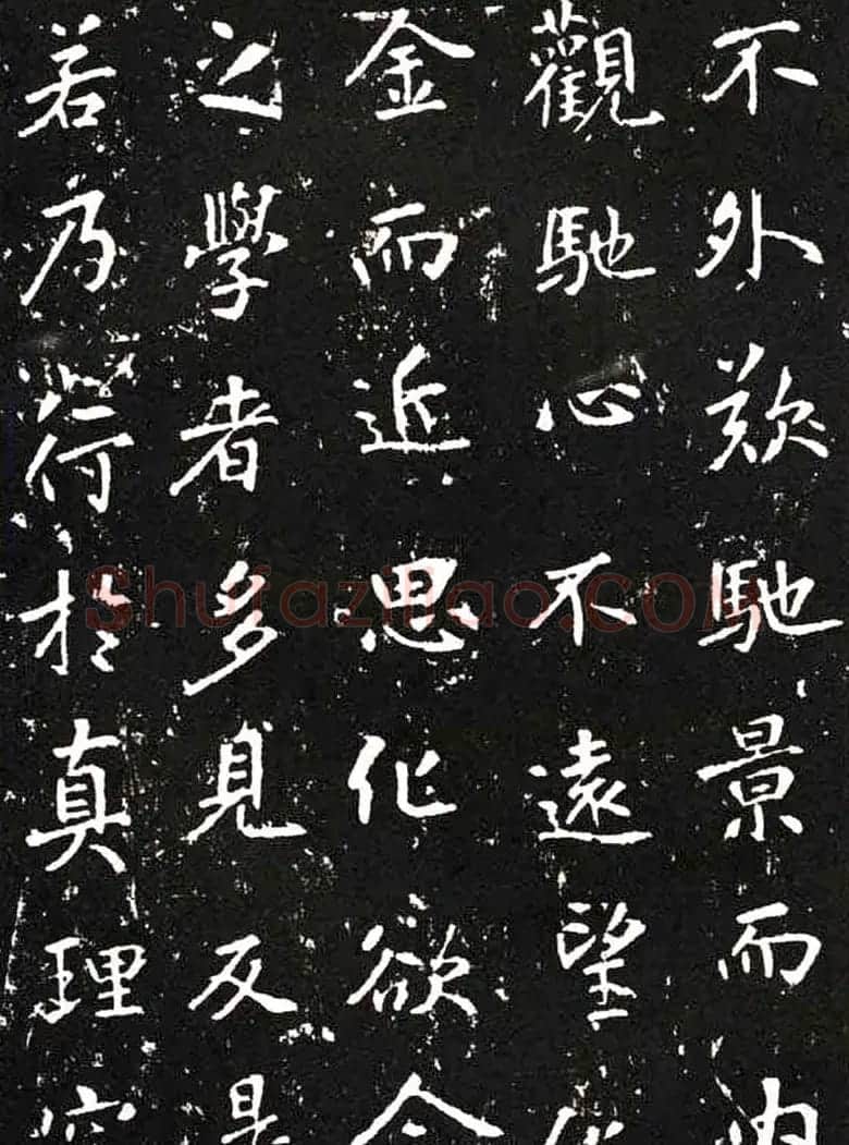 张从申书法拓本《李玄靖碑》附跋 | 书法碑帖