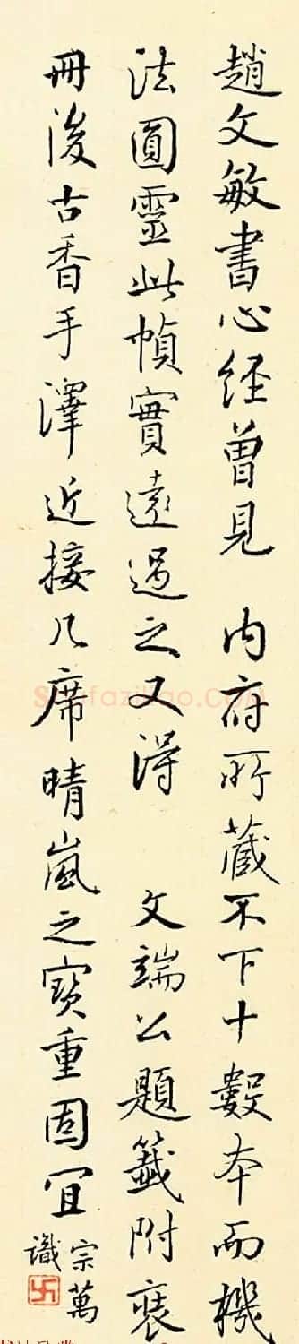 清代书画家励宗万书法墨迹 | 书法名家作品鉴赏
