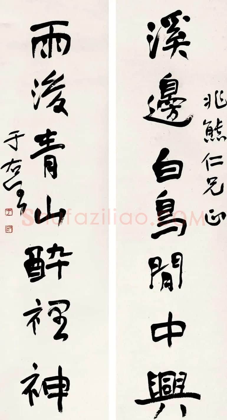 于右任书法对联欣赏 | 名家书法作品精选