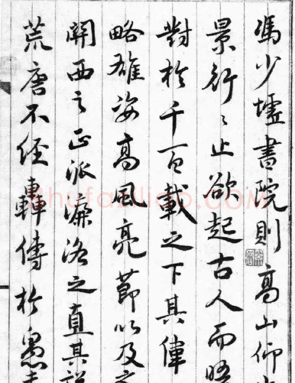 清代奚冈书法赏析《华岳题名记》册 | 名家书法作品精选