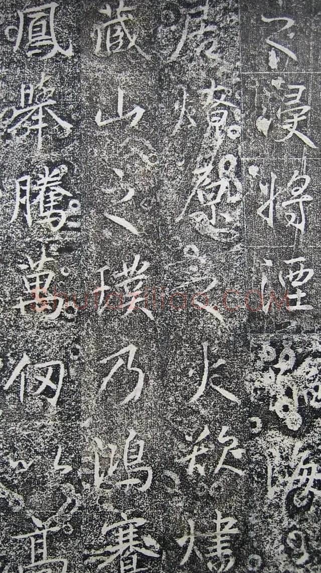 唐代高正臣行书《栖霞寺明徵君碑》 | 书法碑帖