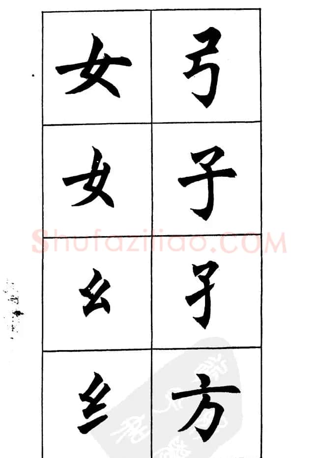 任政《楷书基本点画笔法》 | 毛笔楷书字帖