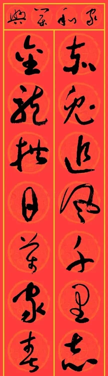 2024龙年于右任草书集字春联25副 | 名家书法作品精选