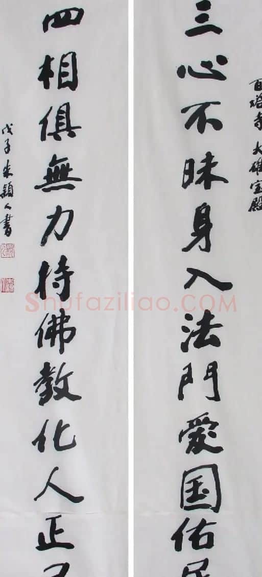 朱颖人书法作品欣赏 | 软笔书法作品