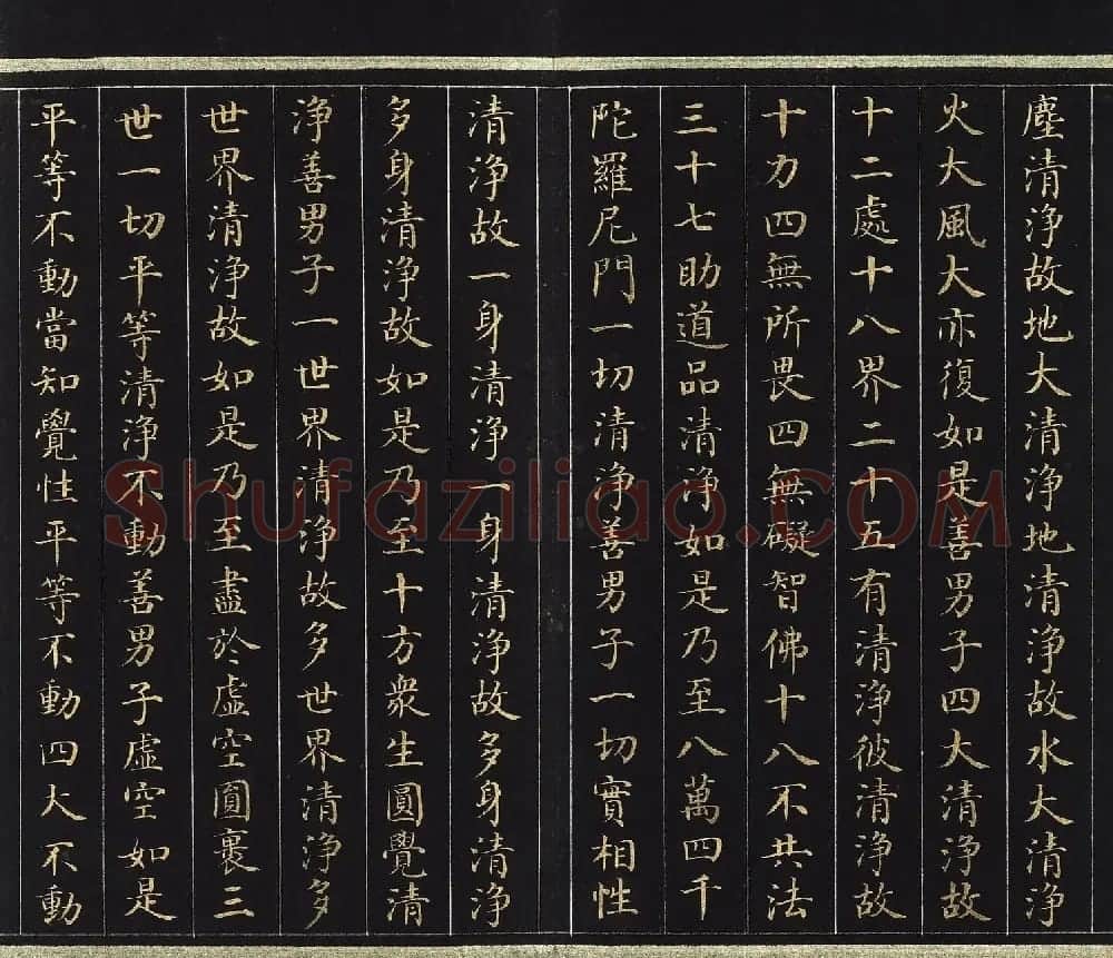 刘统勋小楷《大方广圆觉修多罗了义经》上卷 | 敦煌写经欣赏