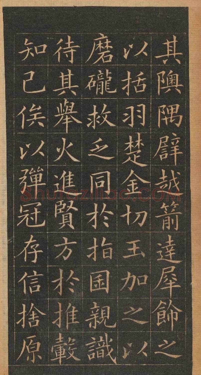 欧阳询楷书《皇甫君碑》翻刻本 | 书法名家作品鉴赏