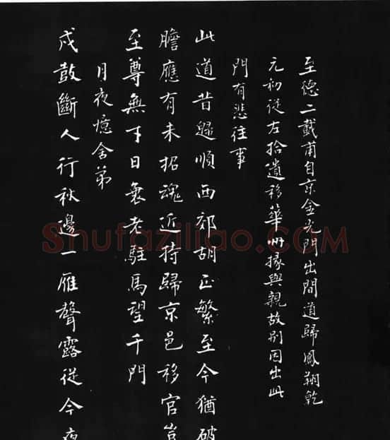 张瑞龄《唐诗三百首小楷墨迹》 | 软笔楷书字帖