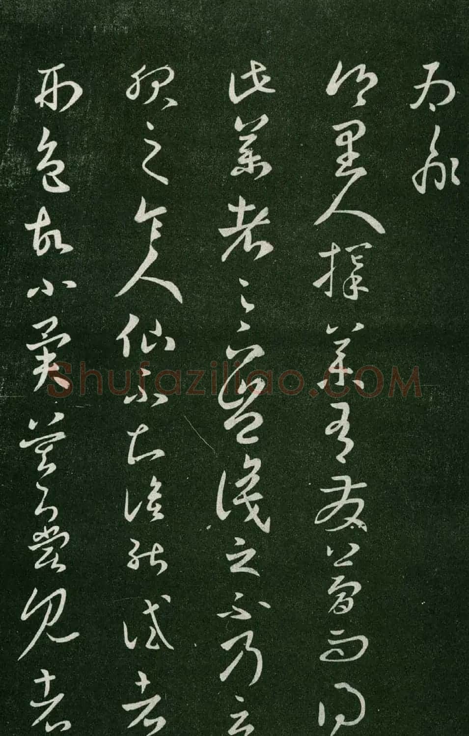 淳化阁帖（明肃府本）法帖第七王羲之书二 | 书法碑帖