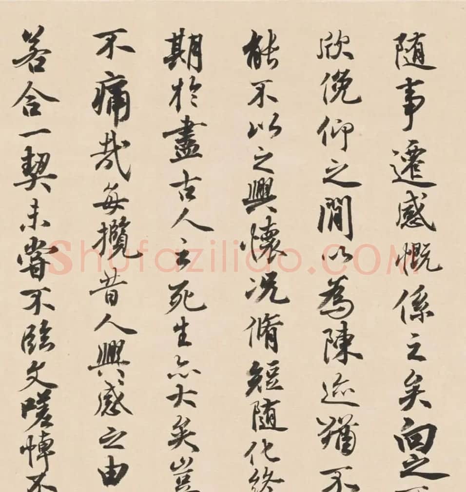 黄君实、傅君约合书《兰亭序》 | 兰亭集序