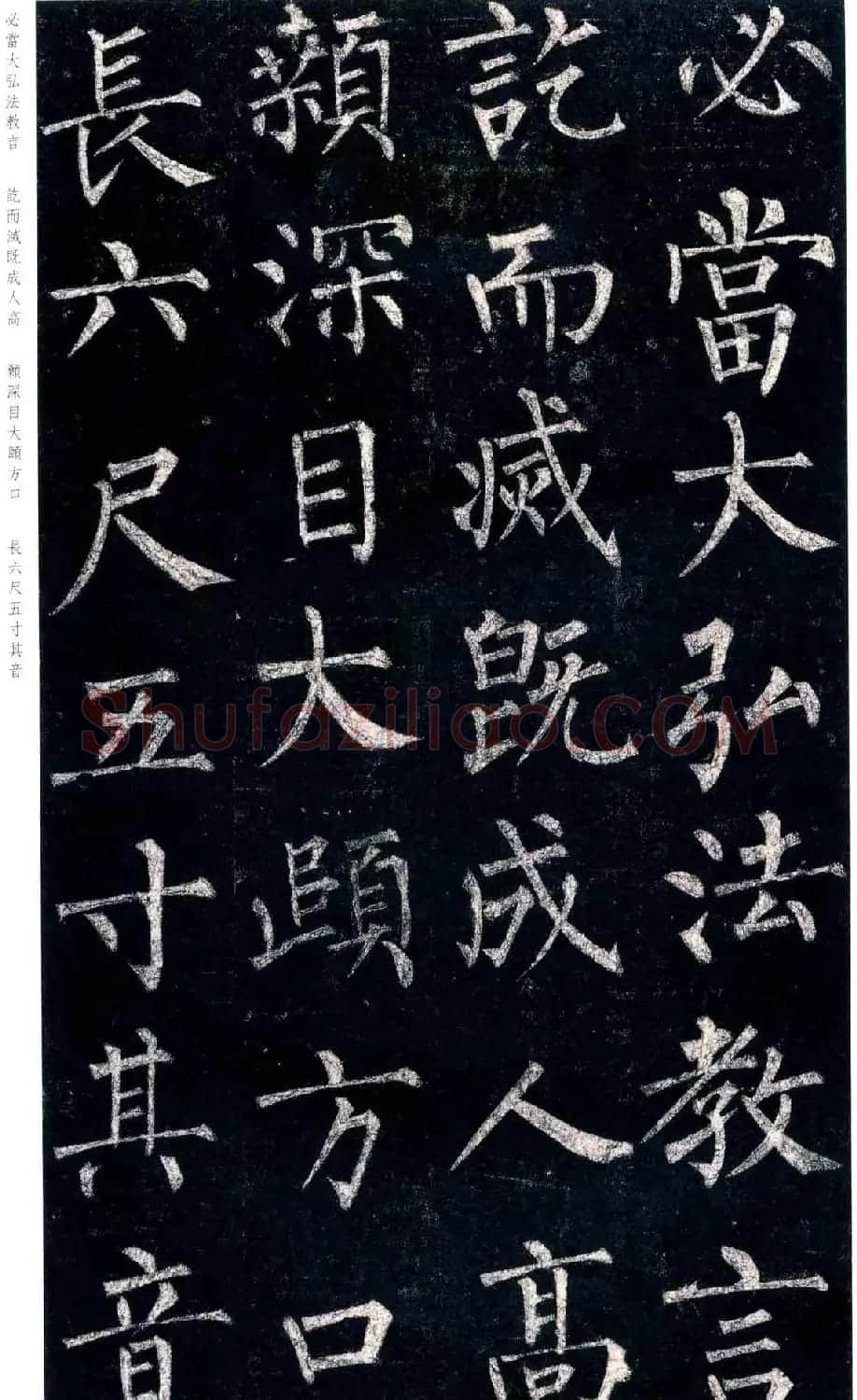 柳公权楷书欣赏《玄秘塔碑》高清全文 | 书法名家作品欣赏