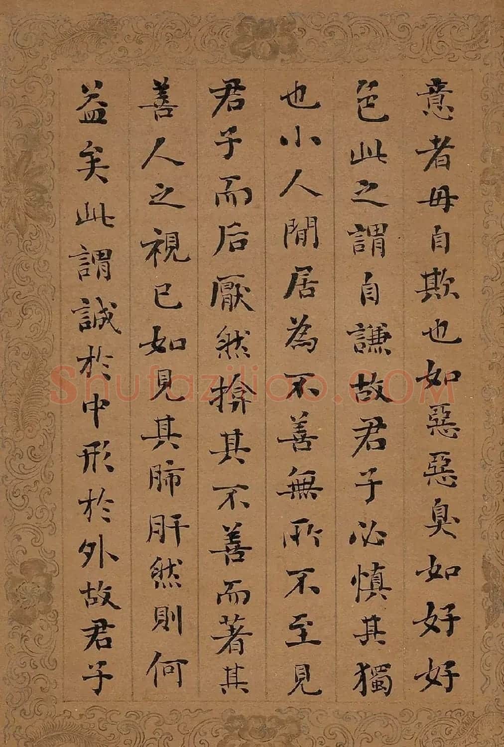 刘墉小楷《大学》册 附林则徐等题跋 | 毛笔书法作品