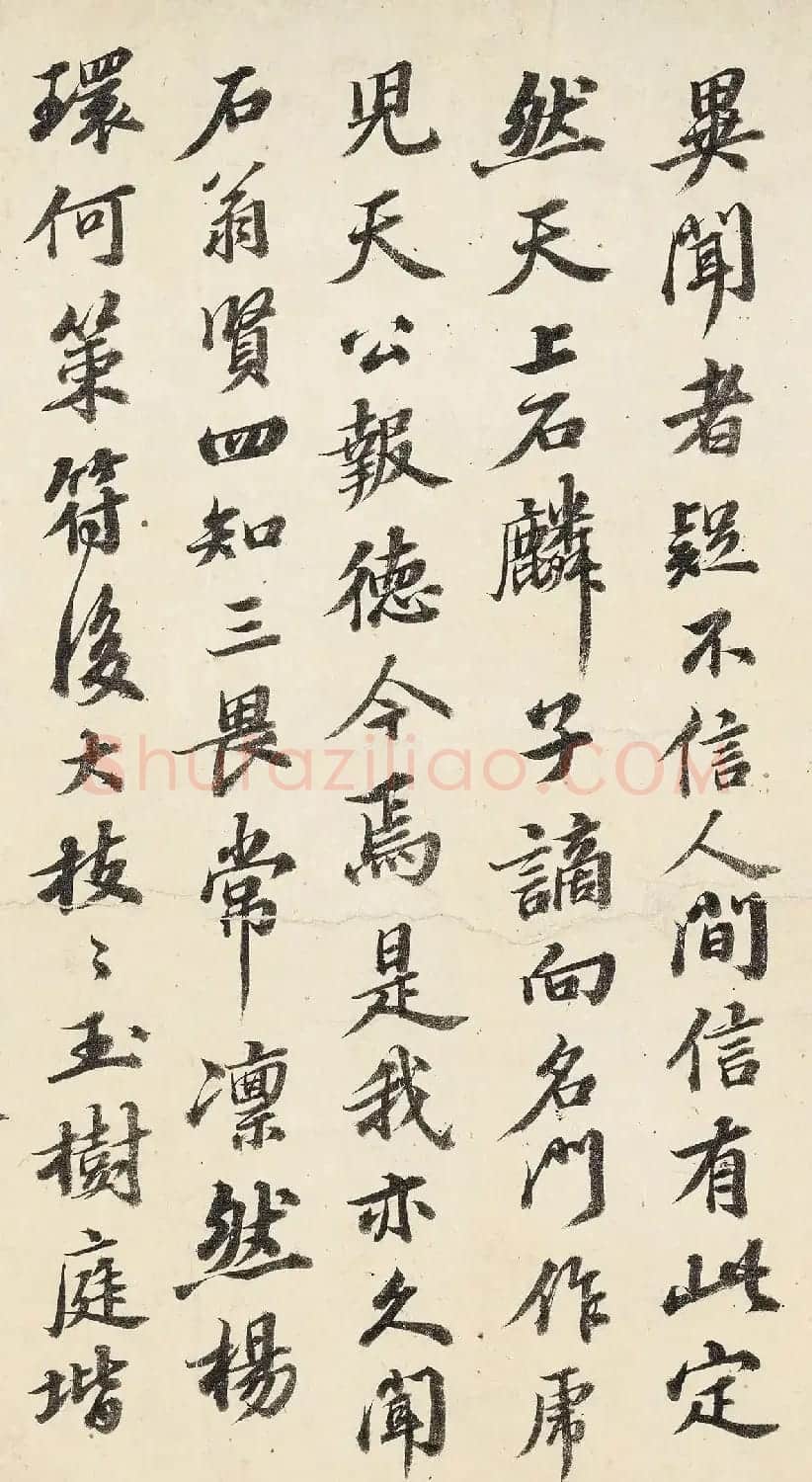 慎郡王爱新觉罗·允禧书法《题石家兄弟诗》 | 软笔书法作品