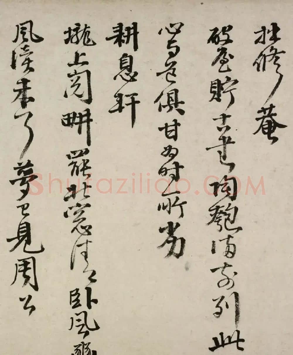 邵宝行书长卷赏析《东庄杂咏诗》 | 书法长卷