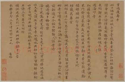 王绂楷书重过庆寿寺等诗帖 | 故宫书法类藏品
