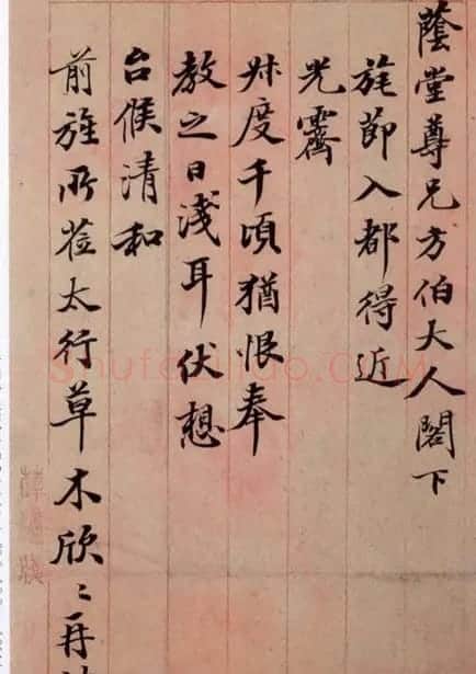 翁同龢书法《致荫堂函》 | 名家书法作品赏析