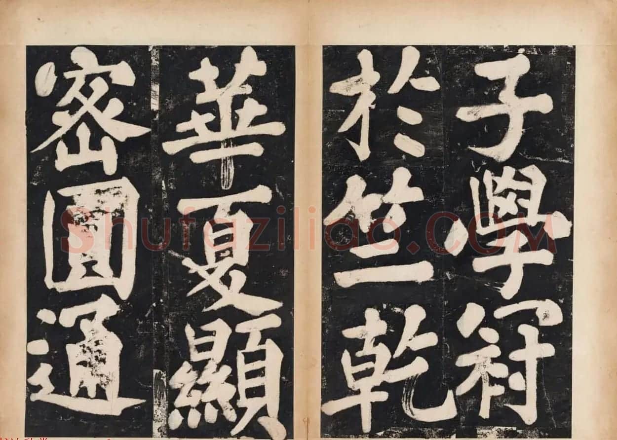 溥光大楷书法欣赏《戒坛寺石刻-万安寺茶牓》 | 书法碑帖