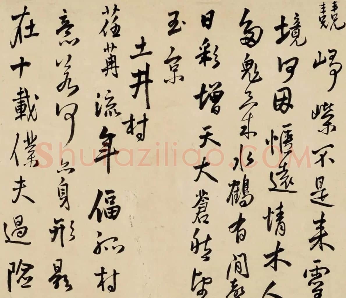 王铎行书自书诗卷《入云阳寺》 | 书法长卷