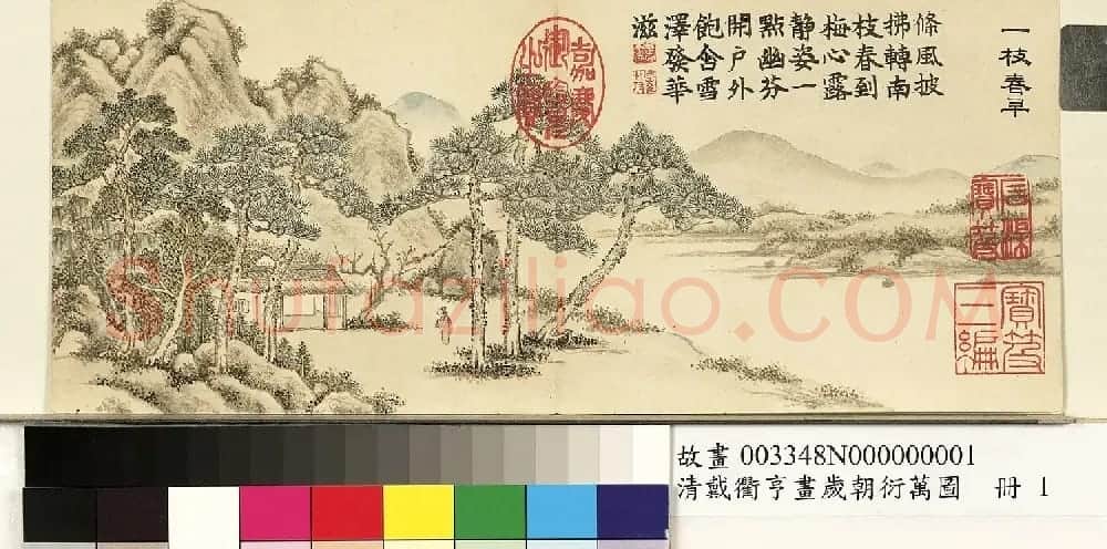 嘉庆帝楷书题诗《岁朝衍万图》册 | 传世书法作品鉴赏