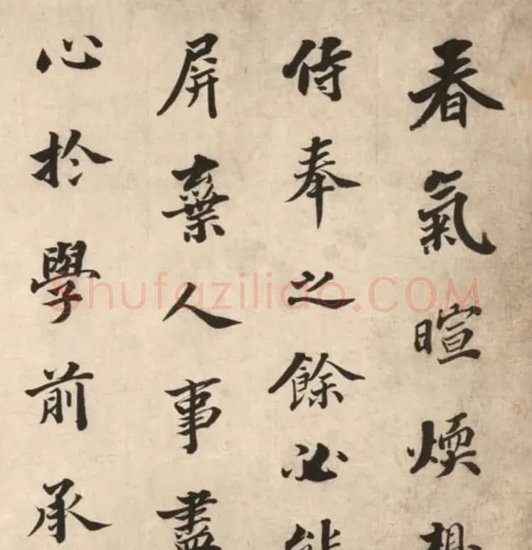 李流芳行楷书法《为次弁书论学帖卷》 | 书法长卷