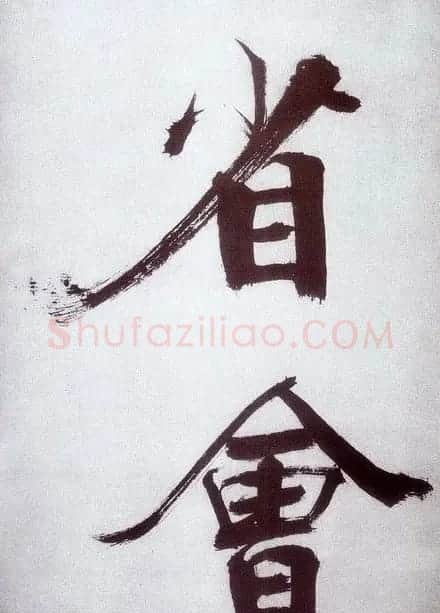 张即之大字书法《杜甫诗卷》 | 书法长卷