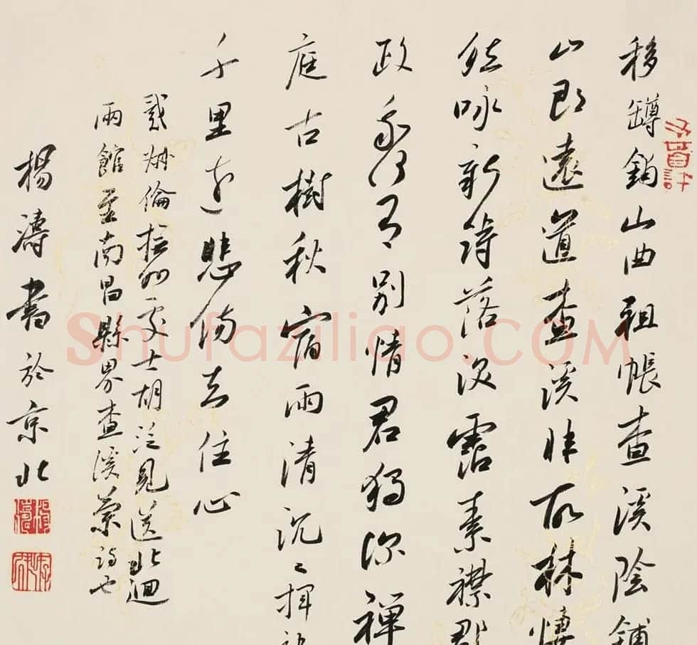 中国艺术研究院杨涛书法作品30幅 | 书法作品鉴赏