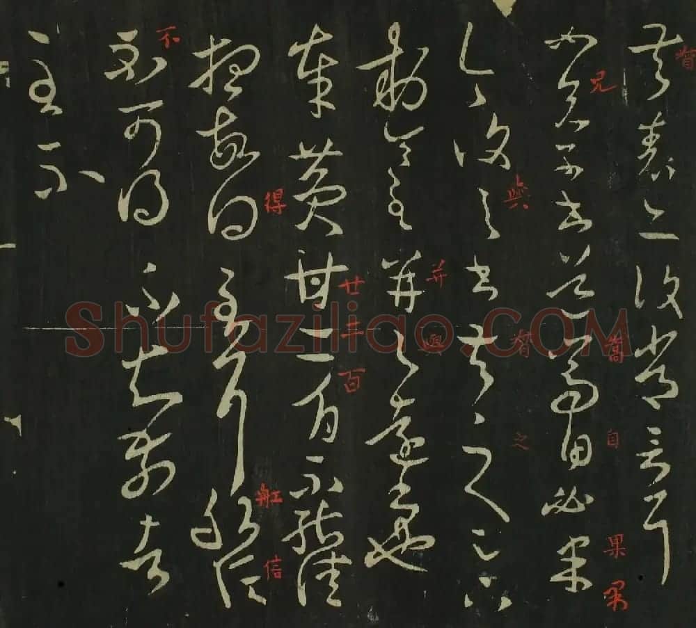 王羲之草书法帖在线欣赏 | 名家书法作品赏析
