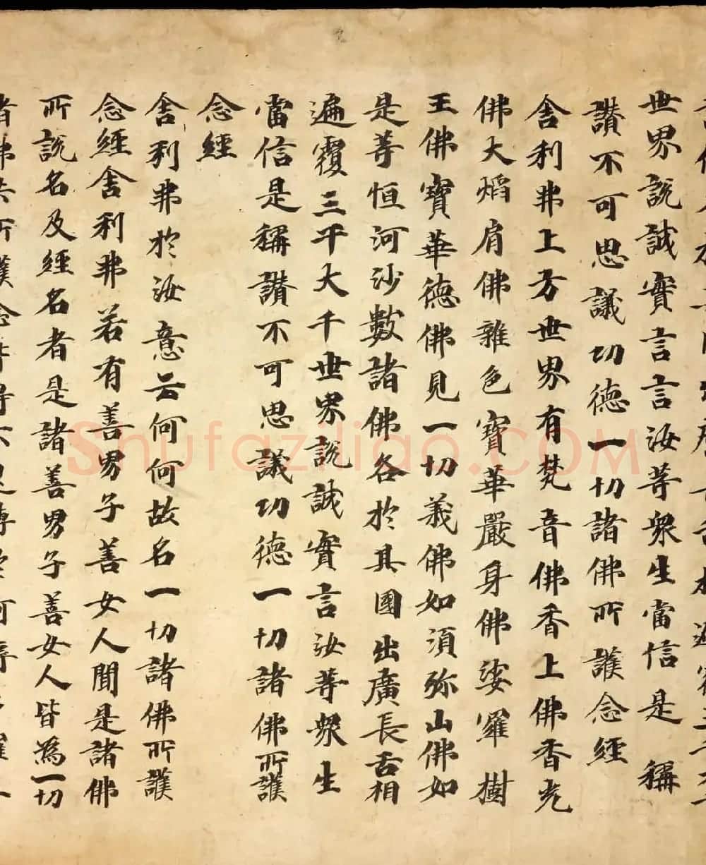 敦煌遗写经书法墨迹《佛说阿弥陀经》 | 敦煌写经精选