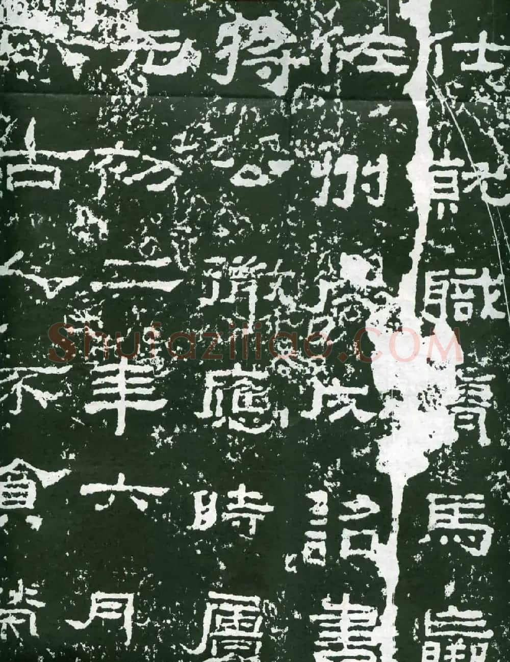东汉隶书精品《贤良方正允字子游残碑》 | 书法碑帖