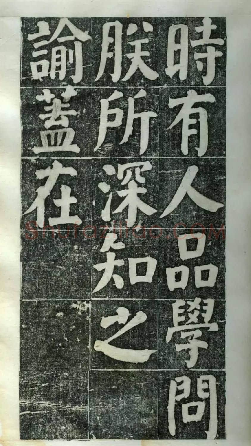 何绍基楷书欣赏《何凌汉碑》第二册 | 名家书法作品精选