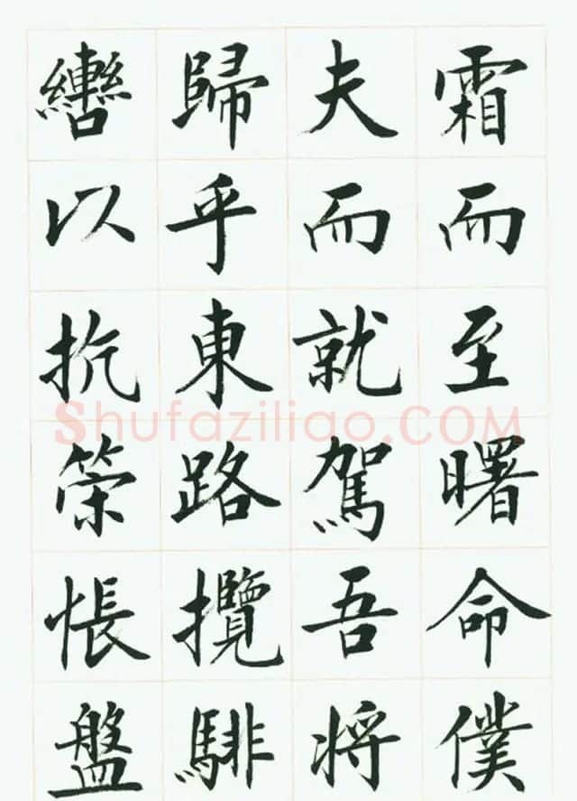 刘小晴毛笔行楷字帖《洛神赋》 | 毛笔楷书字帖