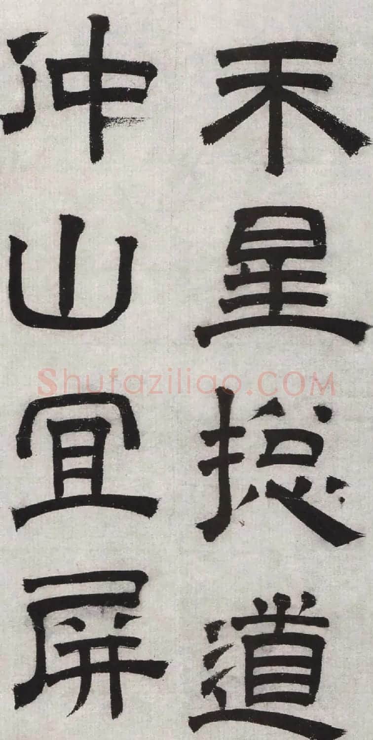 文徵明隶书欣赏《毛先生饯行诗》 | 书法名家作品欣赏