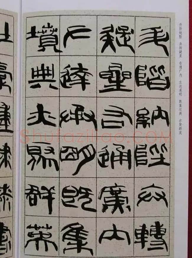 毛笔字帖《韩天衡篆书千字文》 | 软笔篆书字帖
