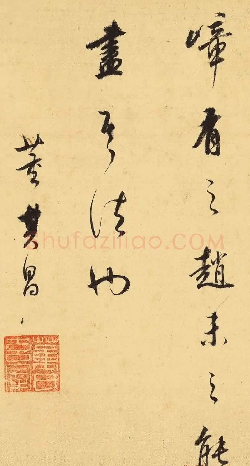 明代董其昌两跋蓝瑛溪山秋色图卷 | 毛笔书法作品