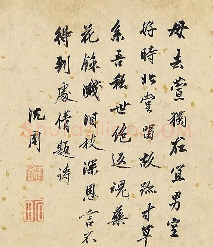 沈周《怀萱图》卷附文徵明、祝允明题跋 | 传世书法作品精选