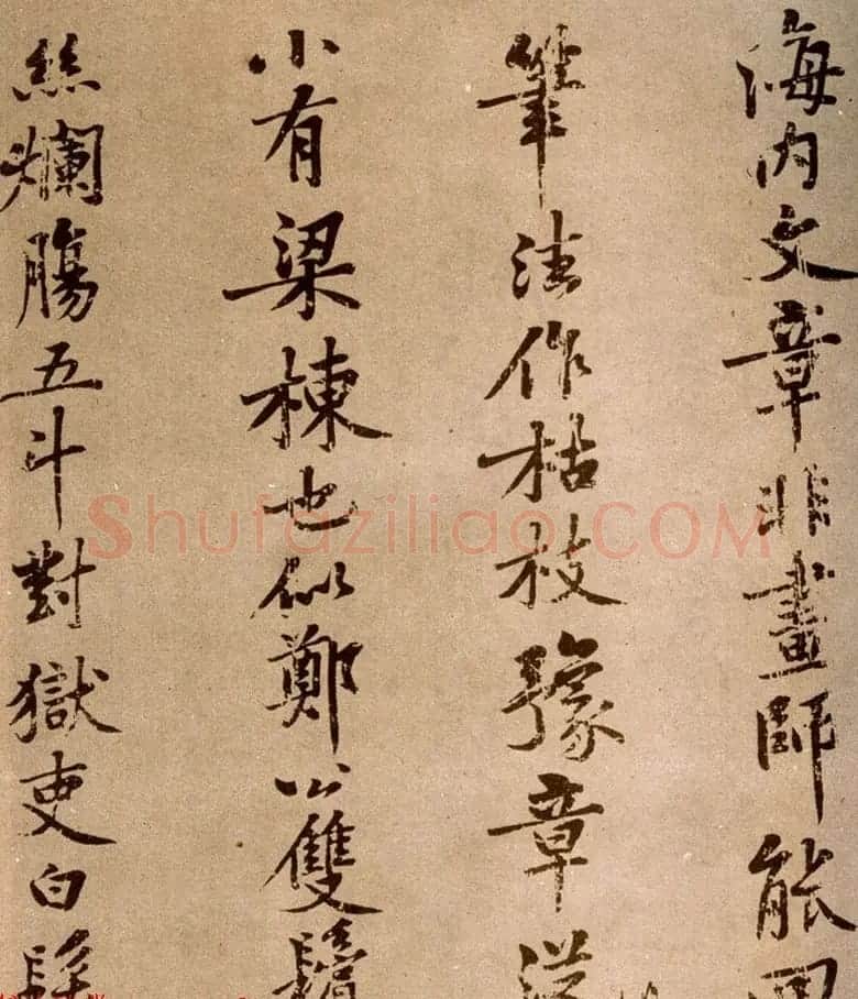 黄庭坚小行楷书法墨迹欣赏《自书诗卷》 | 毛笔书法作品