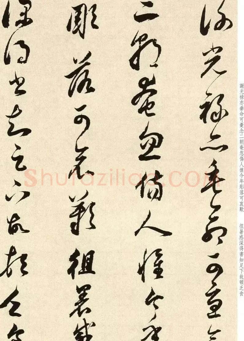 明代书法大师董其昌临淳化阁帖卷七 | 毛笔书法作品
