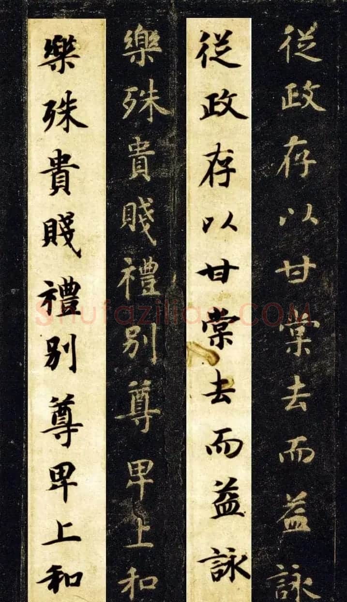 王羲之七世孙智永楷书字帖《千字文帖拓对照》 | 毛笔楷书字帖