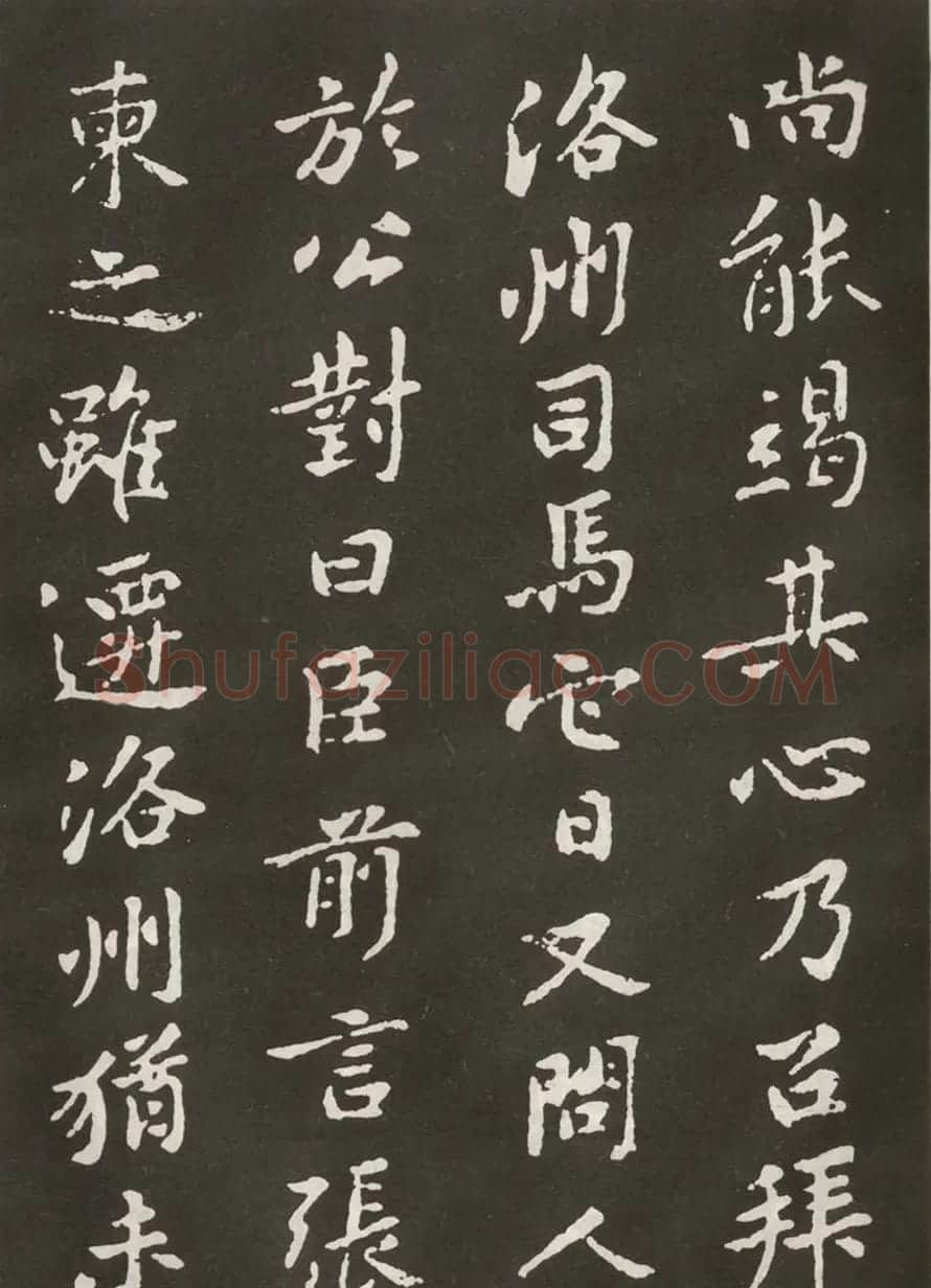 黄庭坚楷书欣赏《狄梁公碑》宋拓本 | 毛笔书法作品