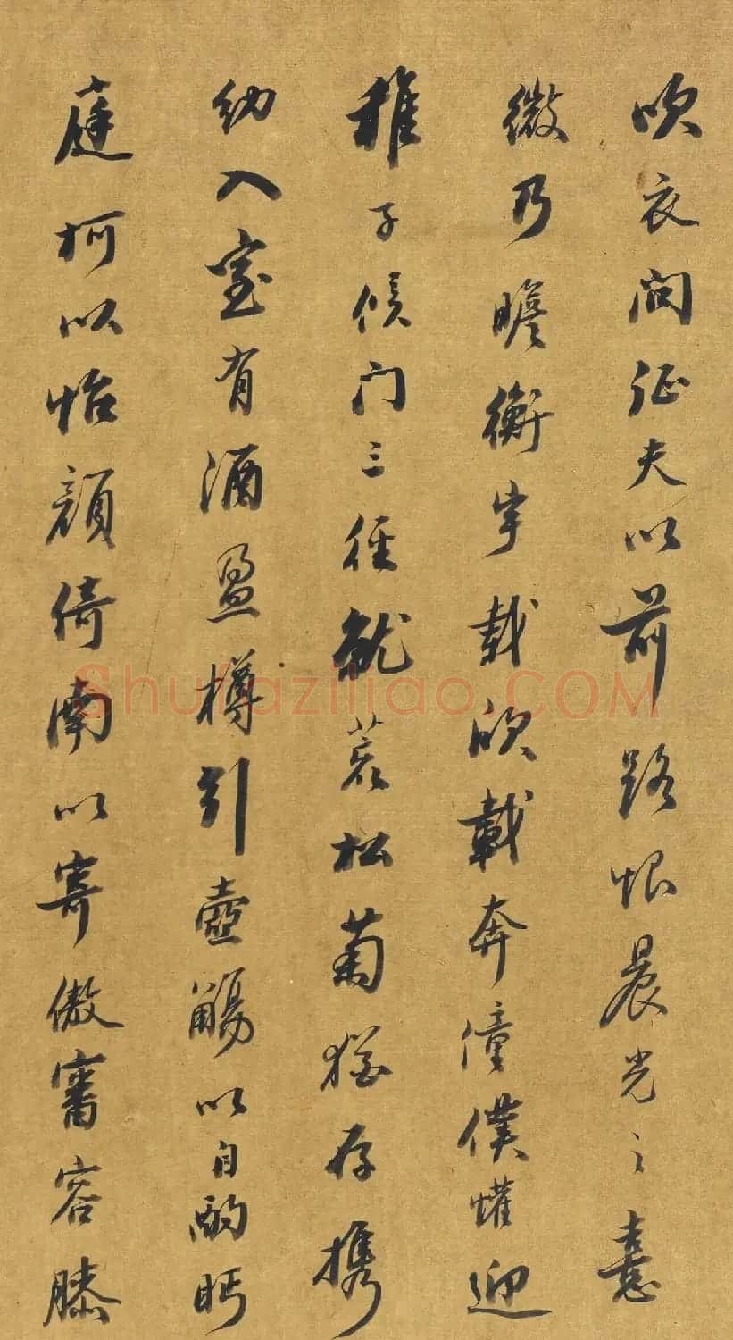 沈颢行书《陶渊明归去来辞》 | 名家书法作品赏析