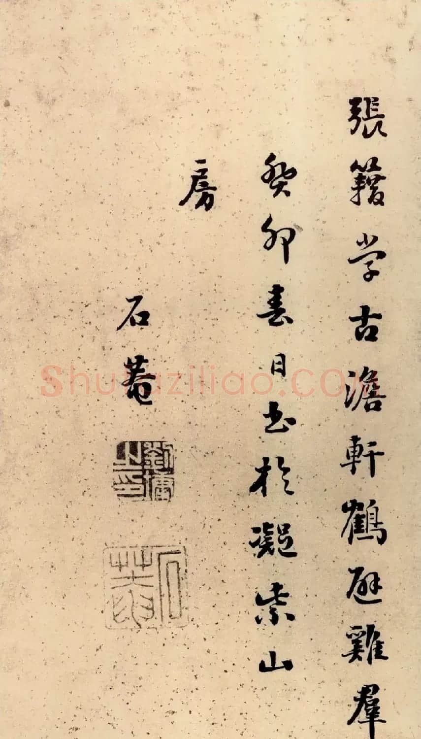刘墉66岁行草书册页《黄杨树子赋》 | 书法名家作品鉴赏