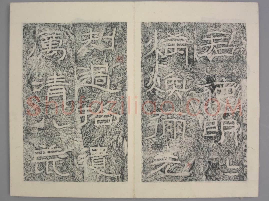 杨孟文颂 | 故宫铭刻类藏品