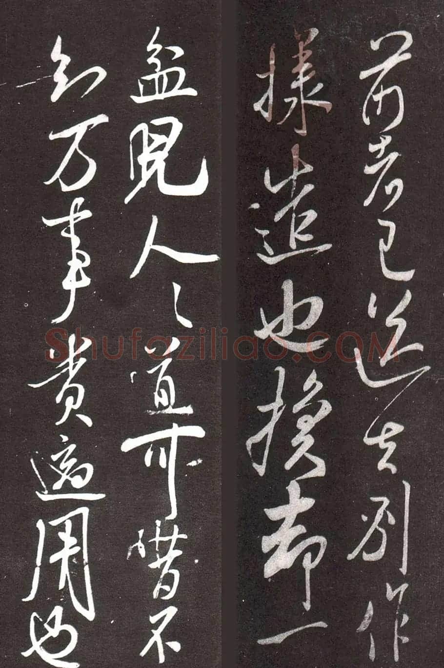 米芾行书《承天帖》 | 毛笔书法作品