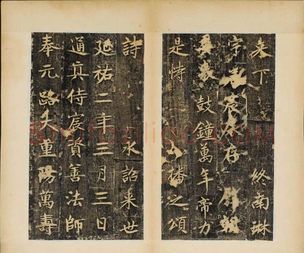 赵孟頫行楷书帖《大元敕藏御服之碑》两种 | 书法名家作品欣赏