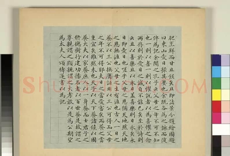 “女士”邹赛贞78岁楷书《东山爱日记》 | 书法作品精选