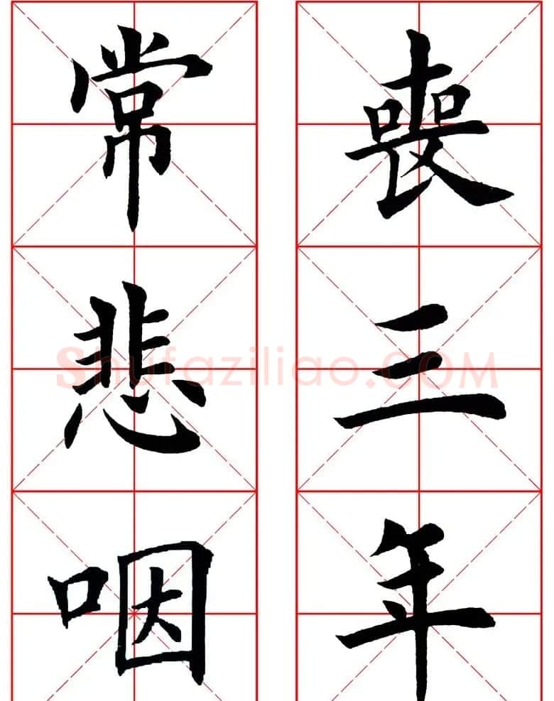 集田英章字繁体版楷书字帖《弟子规》全文 | 软笔楷书字帖