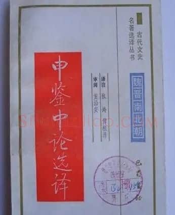 启功题写书名专辑130册 | 书法名家作品鉴赏